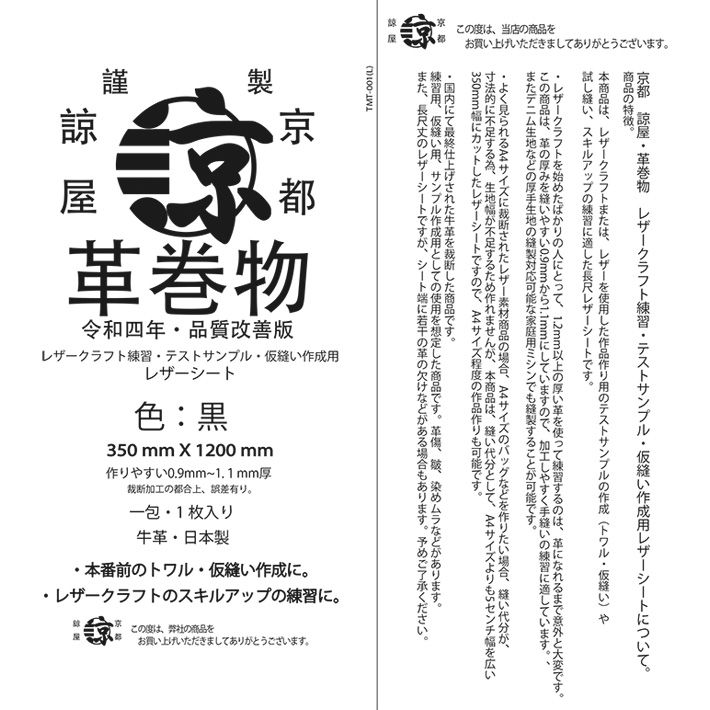 本革 牛革 革 120cm ロングサイズ 大判 クロム鞣し クロムなめし