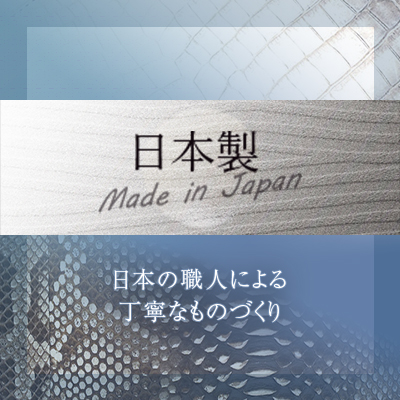 日本製特集