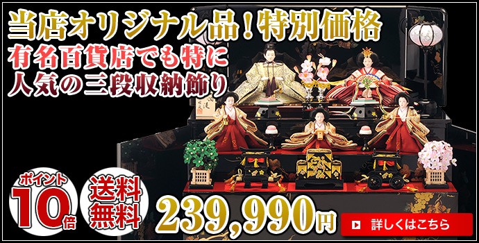 激安単価で 人形屋ホンポ NINGYOYA HOMPO 雛人形 久月 ひな人形 雛 つるし雛 つるし飾り さげもん 白梅 アクリルケース h053-k- tkh-2 D-118