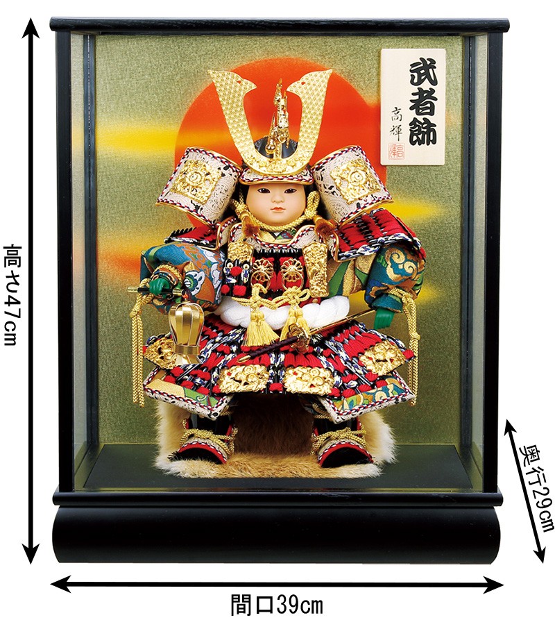 100周年記念祭】五月人形 コンパクト 子供大将飾り 武者人形 ケース