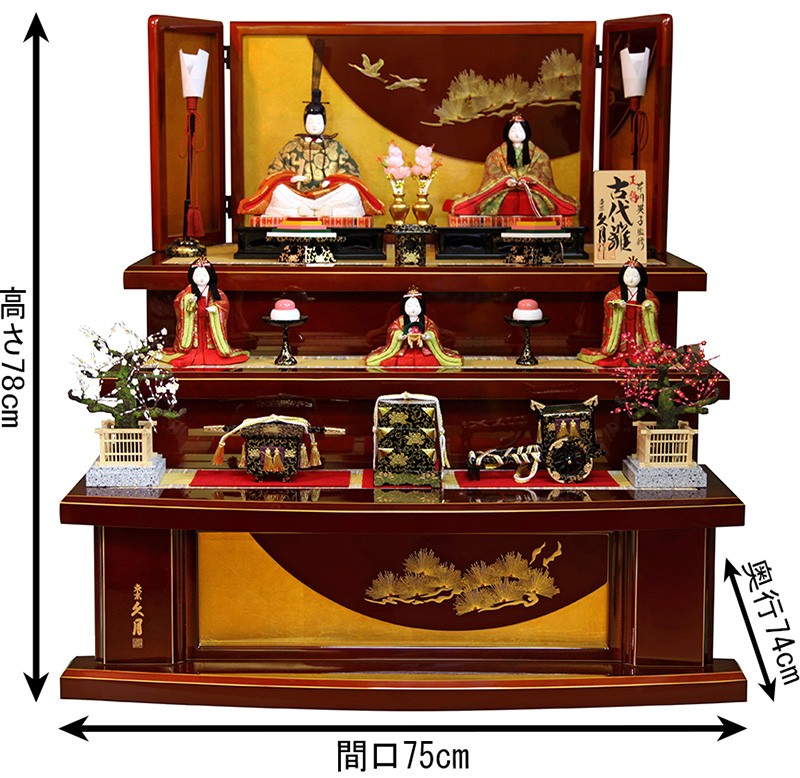 久月 【100周年記念祭】雛人形 飾り方 おしゃれ 三段 木目込み 芹川