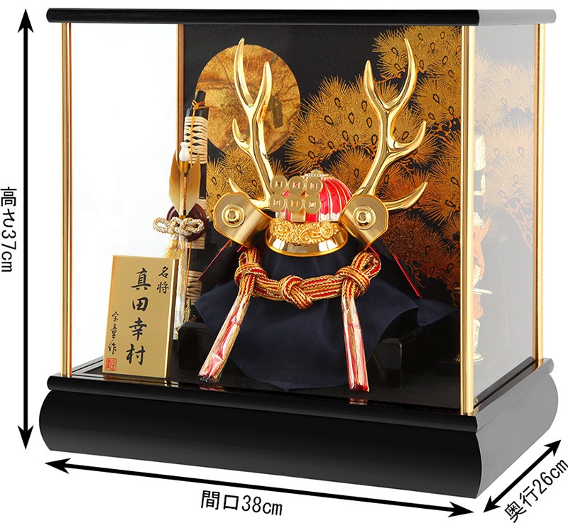 ●期間限定価格●特別品●真田幸村のお兜●　五月人形　インテリア 宝童作 五月人形 真田幸村 兜ケース飾り 兜飾り 額入飾り 真田兜