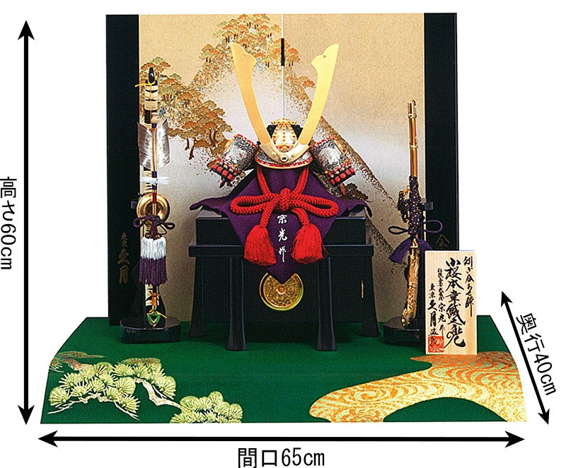 ５月　人形　兜　久月 h245-k-11602_2.jpg
