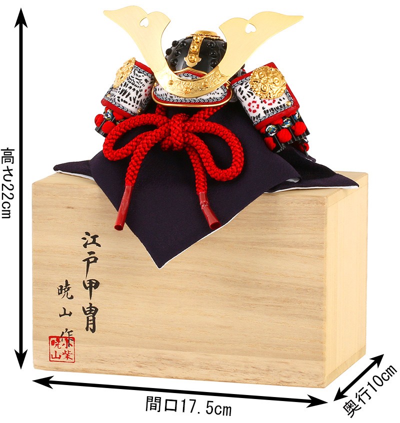 【美品】五月人形 兜平飾り 兜飾り 兜単品 暁山作 江戸甲冑 Amazon | 五月人形 兜平飾り 兜飾り 兜単品 暁山作 江戸甲冑 豆
