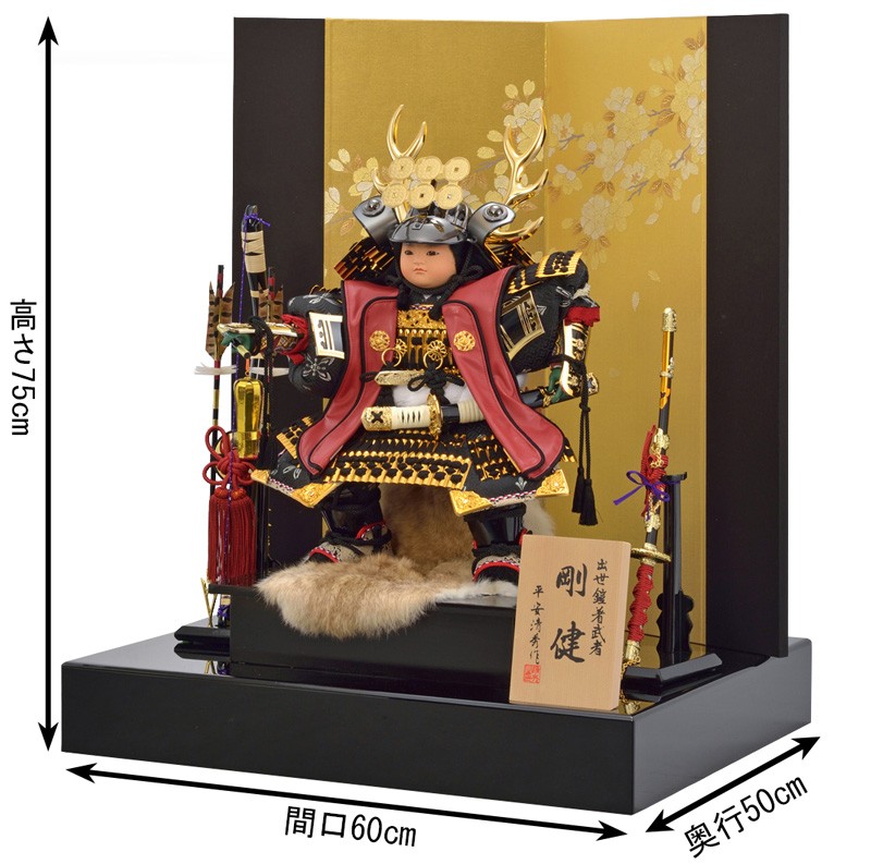 美品　五月人形　真田幸村 宝童作 【100周年記念祭】五月人形 真田幸村 子供大将飾り 平飾り 二曲