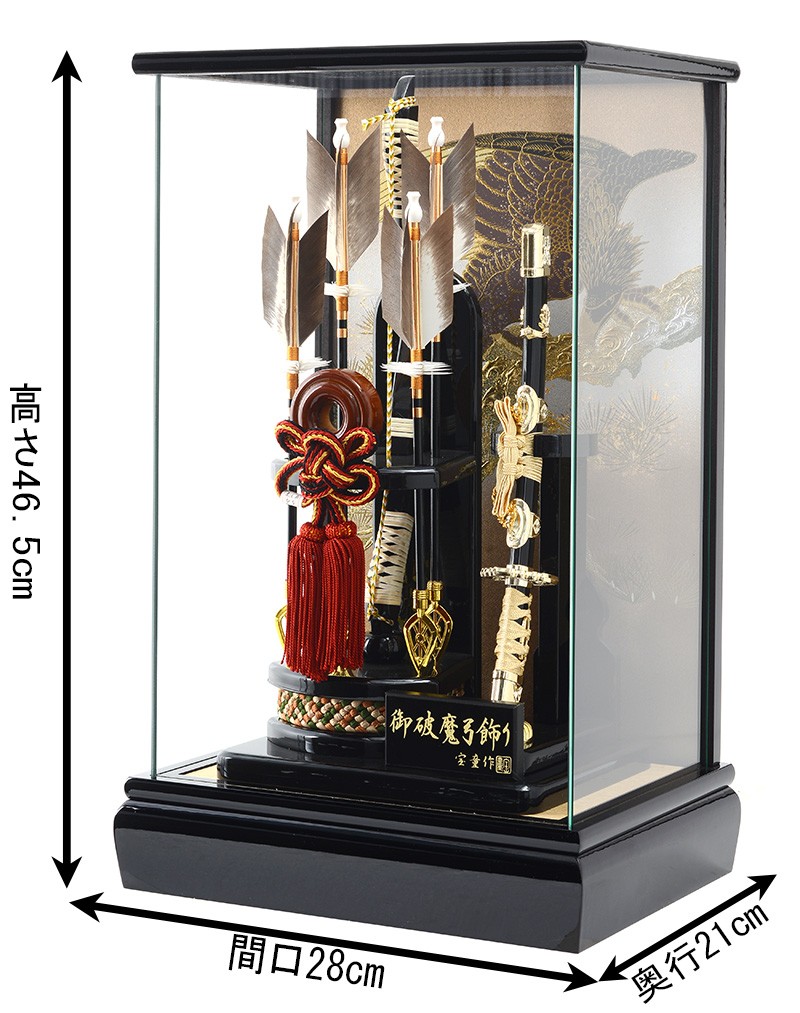 宝童作 破魔弓 破魔矢 初正月 破魔弓飾り お正月飾り ケース飾り