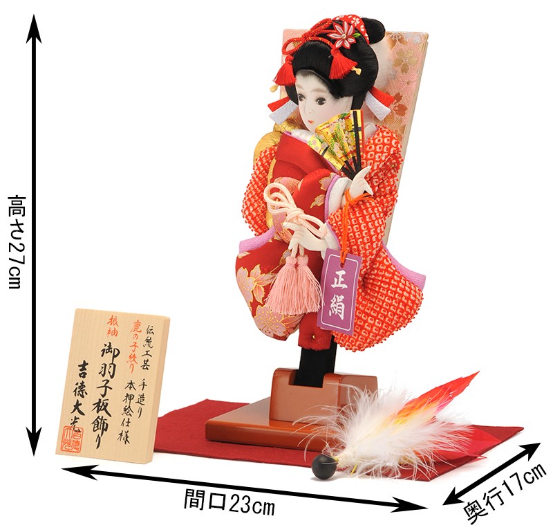 吉徳大光 羽子板 初正月 単品 伝統工芸 手造り 鹿の子絞り 本押絵仕様