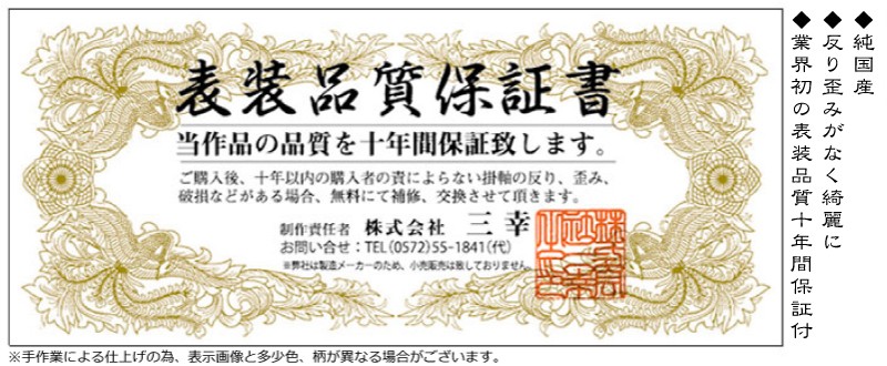 掛軸 掛け軸 第五十四集 山水画 富岳幽寂 正絹二丁本表装 尺五 中山雪邨 三美会 桐箱 h28-snk-54b2-047 - 0