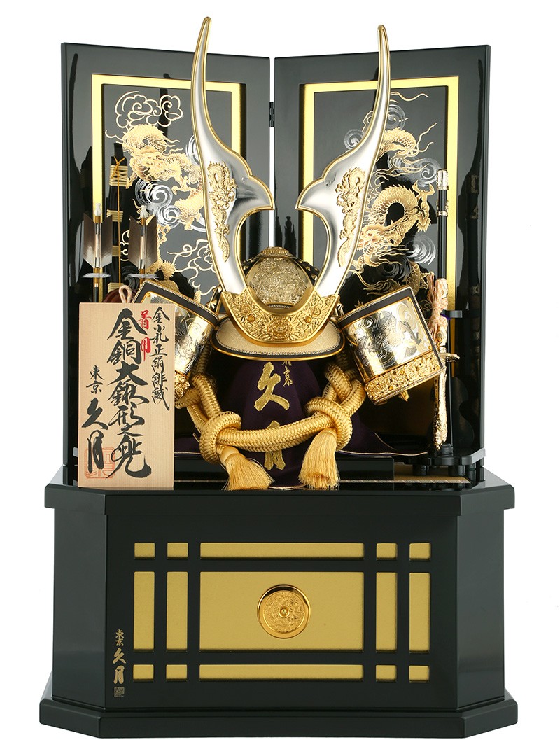久月 五月人形 着用 兜収納飾り 兜飾り 金銅大鍬形之兜 金小札
