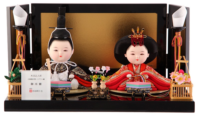 雛人形 コンパクト おしゃれ 木目込み おぼこ雛 頭原作 杉田明十志