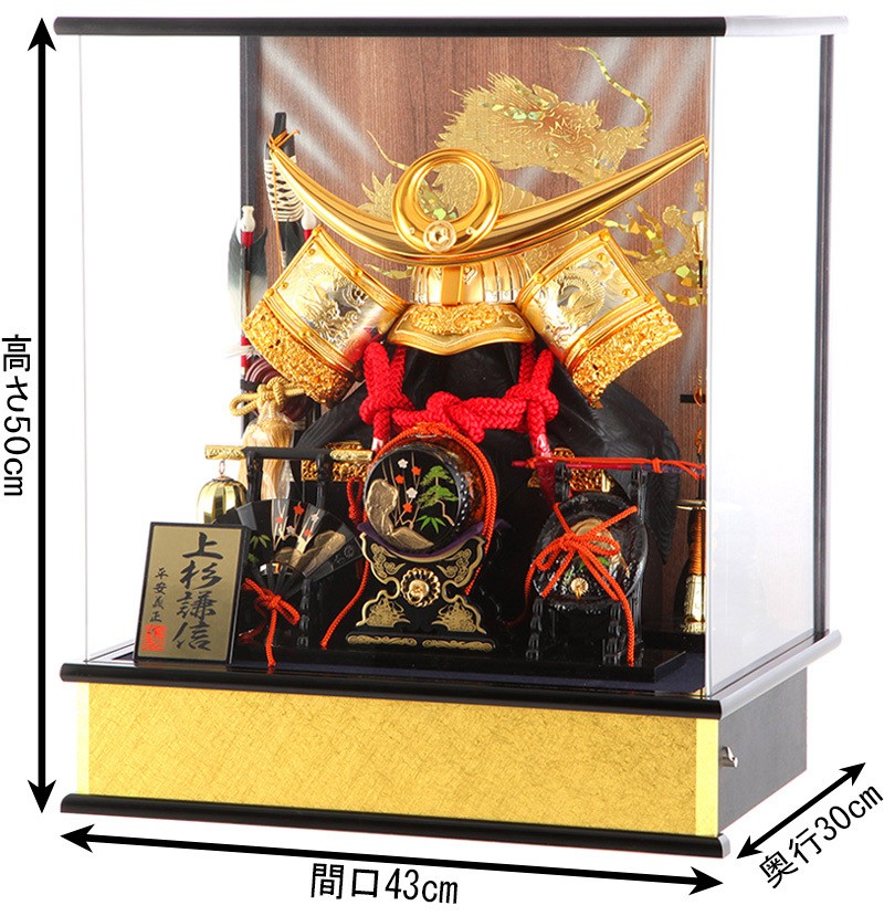 五月人形 平安義正 上杉謙信 兜ケース飾り 兜飾り 金鉢新盛龍兜 12号黒三品 アクリルケース オルゴール付 h305-se-k30-500  :h305-se-k30-500:人形屋ホンポ(NINGYOYA HOMPO) 通販 