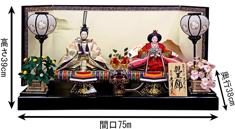 親王飾り豪華な雛人形セット 久月 【100周年記念祭】雛人形 飾り方 おしゃれ 親王飾り 二世光匠作