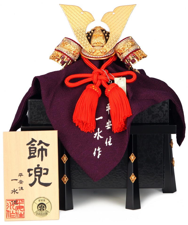 五月人形 平安一水 兜飾り 兜単品 兜8号 一枚物 金紫裾濃 大鍬鳥
