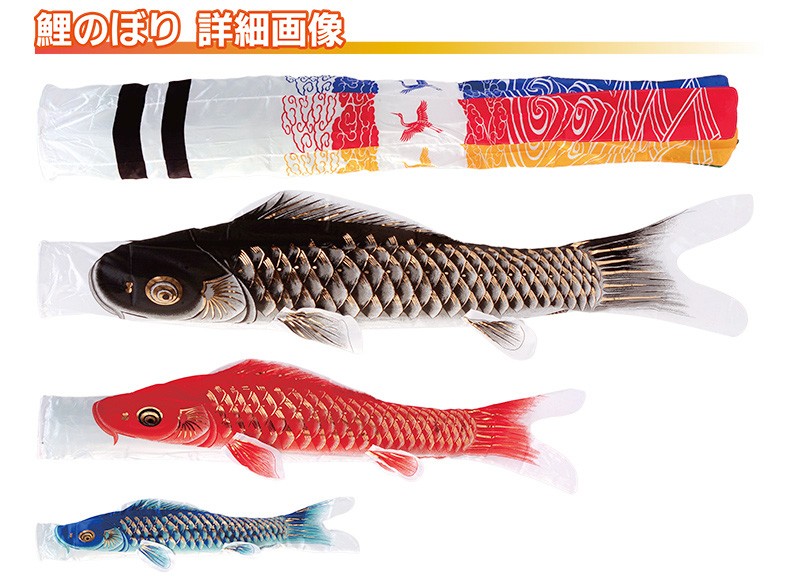 鯉のぼり　2m c6012-00.jpg