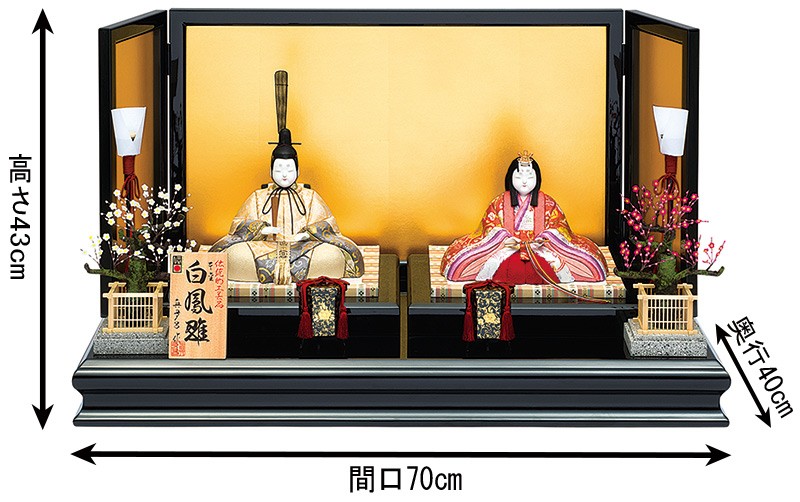 雛人形　真多呂人形　木目込　白鳳雛 真多呂人形 | 雛人形,親王飾り 本金 白鳳雛 | 雛人形(ひな人形