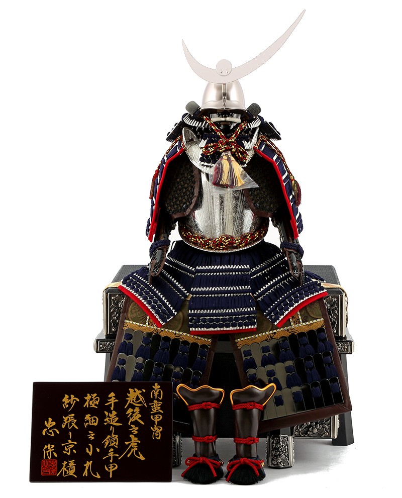 100周年記念祭】五月人形 鎧飾り 鎧単品 忠保作 南蛮甲冑 越後之虎 7号