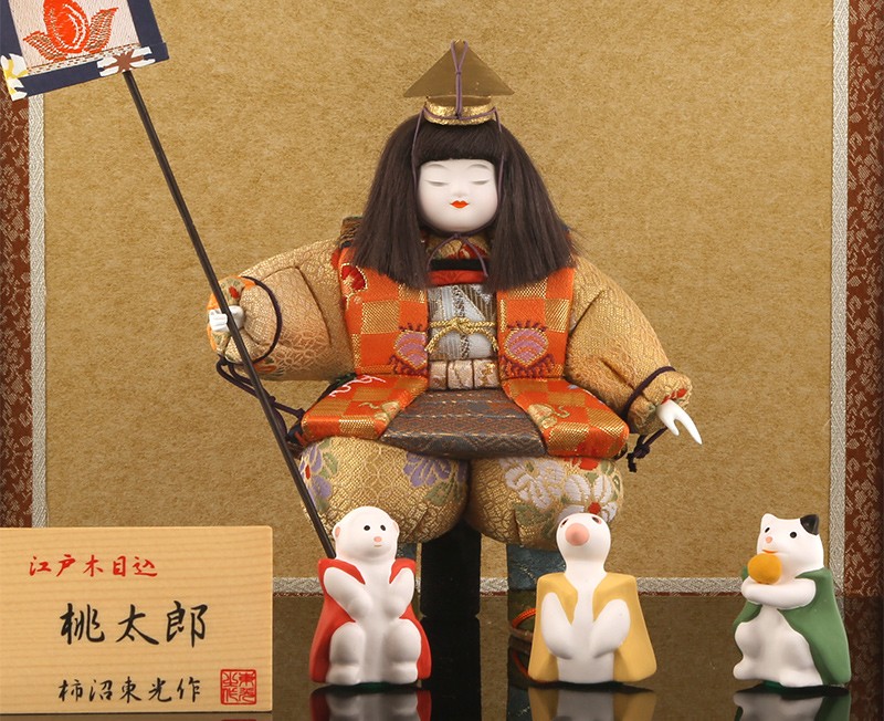 柿沼東光 【100周年記念祭】五月人形 ケース飾り 木目込み人形 桃太郎