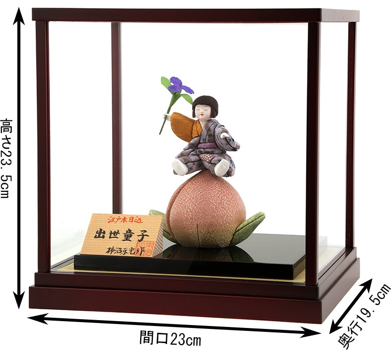 柿沼東光 五月人形 ケース飾り 木目込み人形 出世童子 h265-mi-kt5