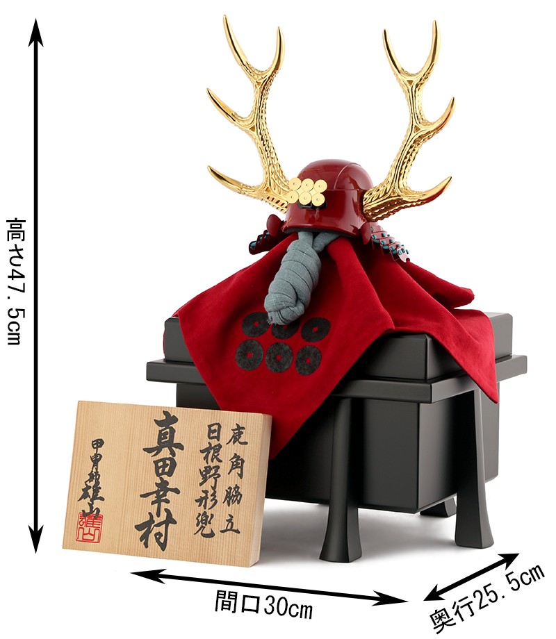100周年記念祭】五月人形 兜単品 兜飾り 雄山作 真田幸村 日根野形兜 1