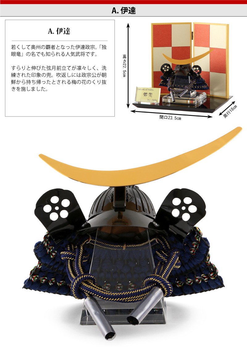 100周年記念祭】五月人形 コンパクト 兜平飾り 兜飾り 松好作 ミニ兜