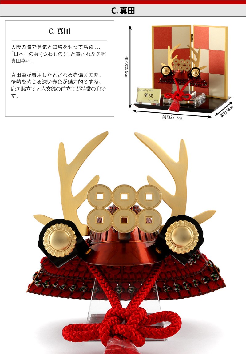 100周年記念祭】五月人形 コンパクト 兜平飾り 兜飾り 松好作 ミニ兜