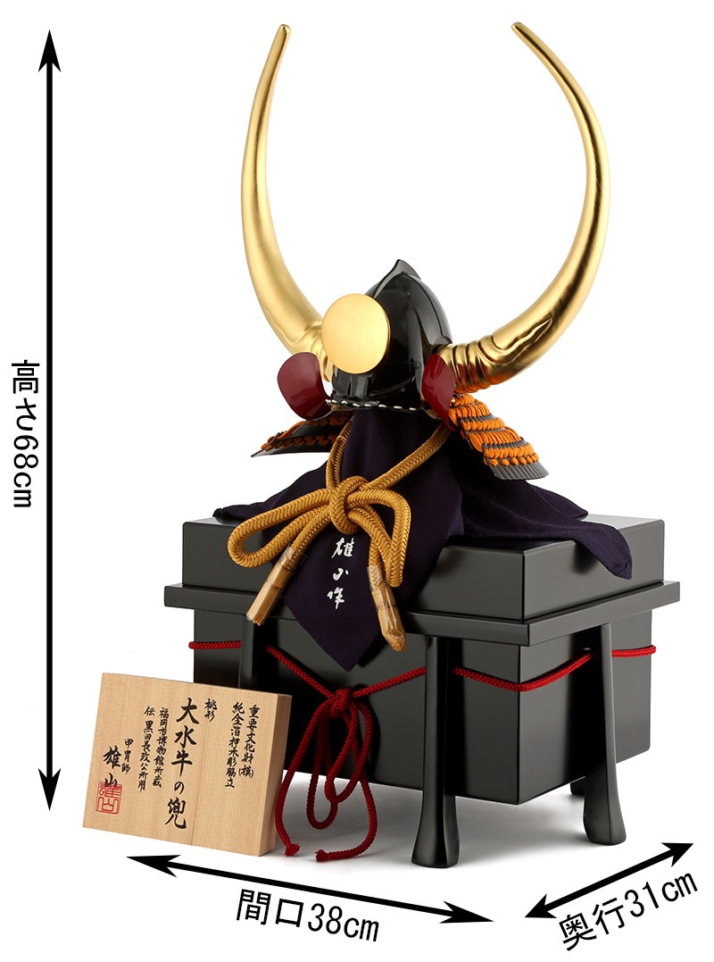 100周年記念祭】五月人形 兜飾り 兜単品 雄山作 黒田長政公 桃形大水牛