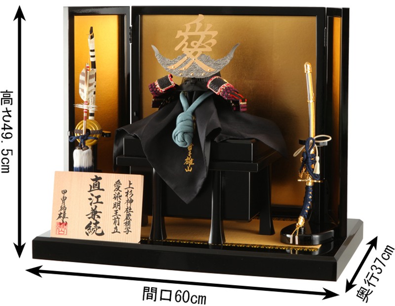 直江兼続兜飾り 五月人形 K-22 直江兼続 兜収納飾り｜雛人形、五月人形、羽子板