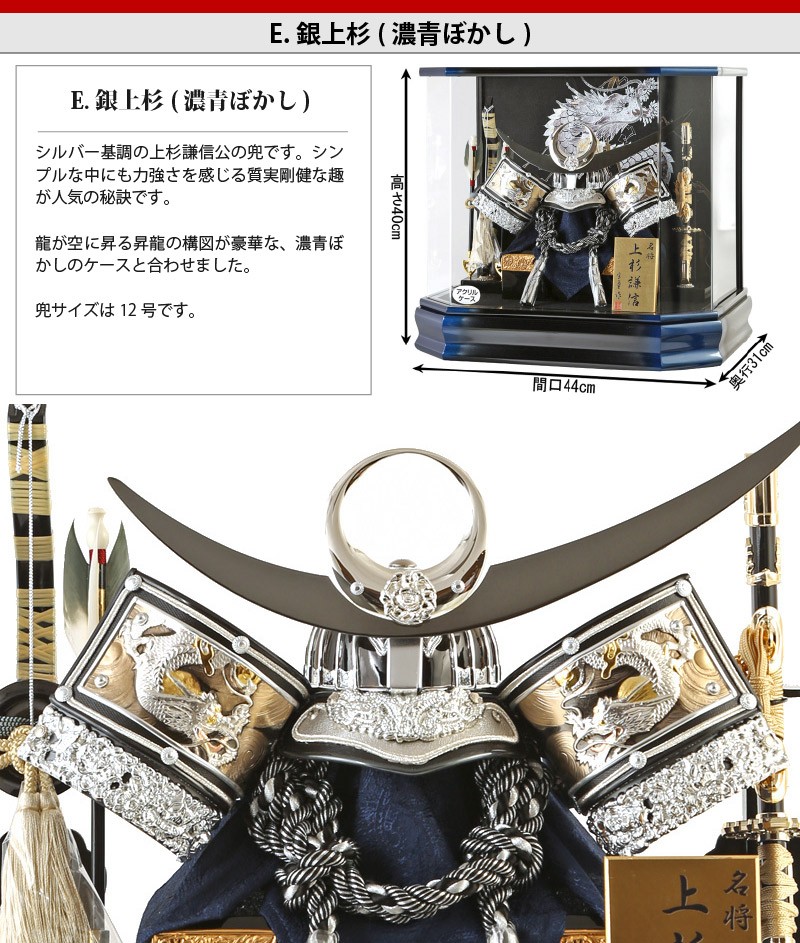 ゆみたん【展示品限り】五月人形　兜　鍬形　ケース飾り　※閉店セール　K5 h285-rg-10-313100.jpg