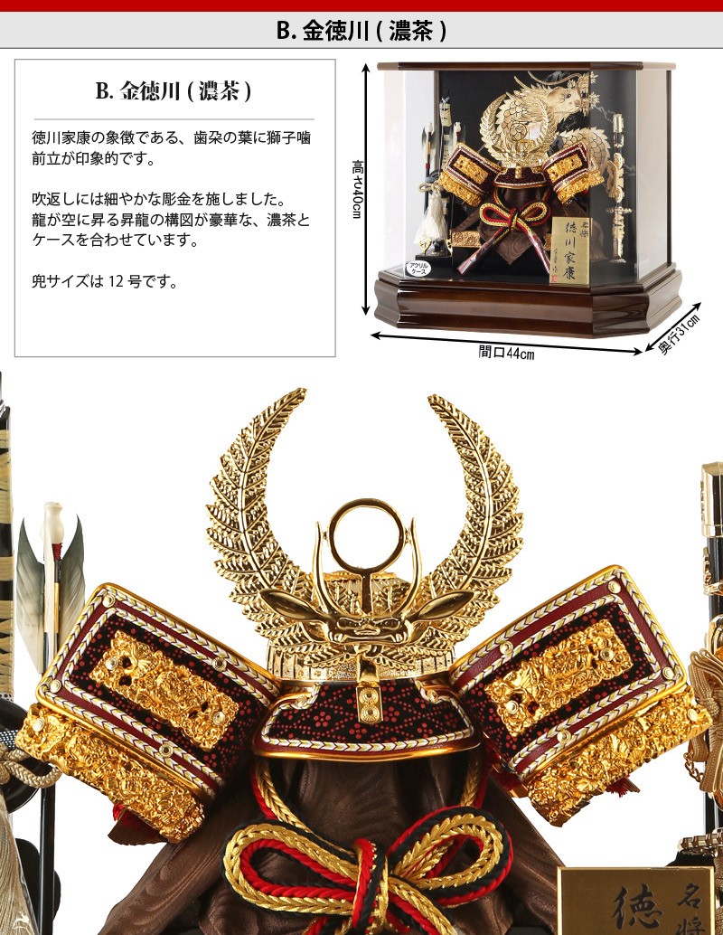 豪華な日本の兜と箱のセット 豪華な日本の兜と箱のセット