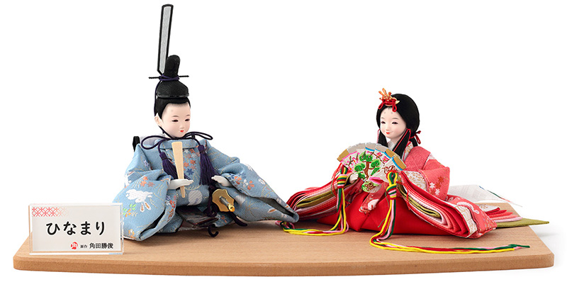 雛人形 コンパクト お雛様 平飾り かわいい 親王飾り 角田勝俊作 ひな