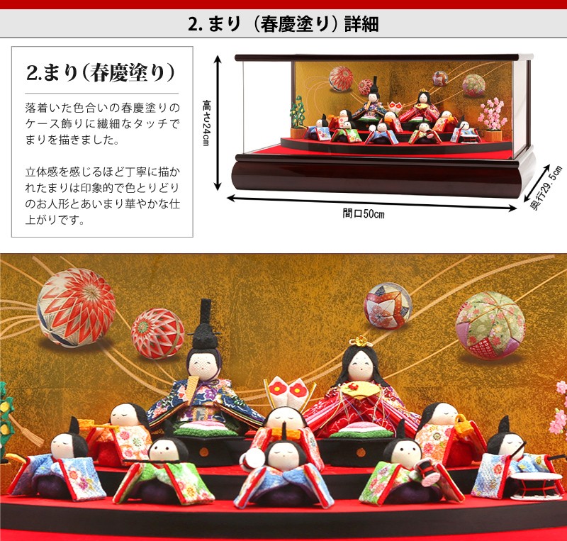 リュウコドウ 【100周年記念祭】雛人形 コンパクト ケース飾り
