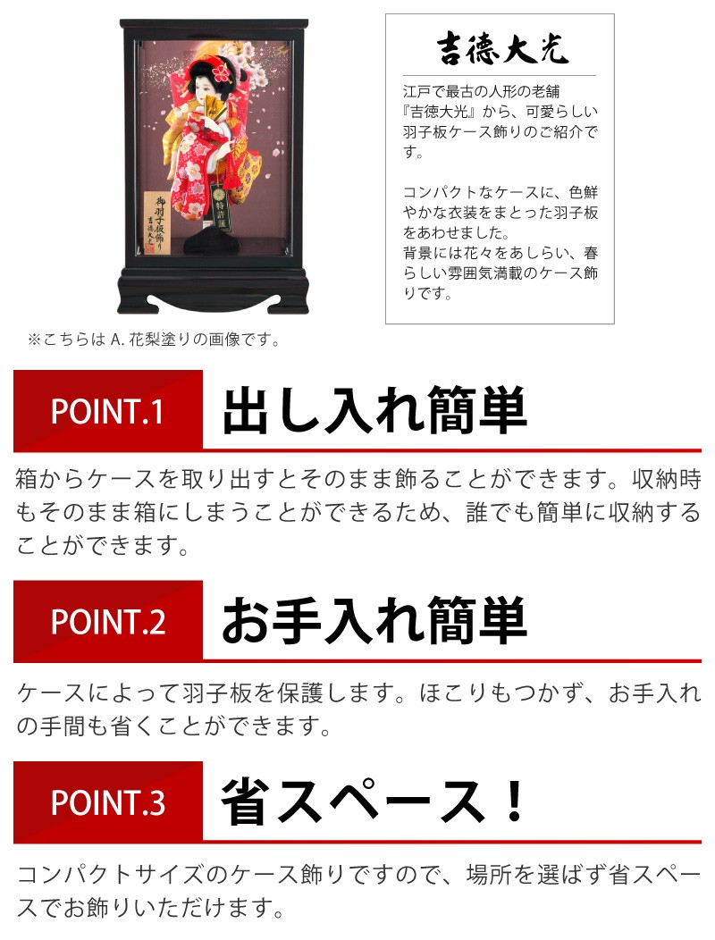 レアな吉徳大光作ペコちゃん羽子板 吉徳大光 羽子板 初正月 正月飾り 羽子板飾り ケース飾り 吉徳大