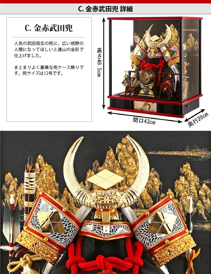 五月人形 武田信玄 商品一覧 - 人形屋ホンポ(NINGYOYA HOMPO) - 売れ筋