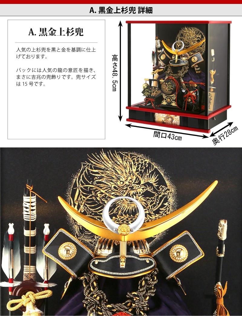 100周年記念祭】五月人形 ケース 平安義正 兜飾り ケース飾り 黒三品