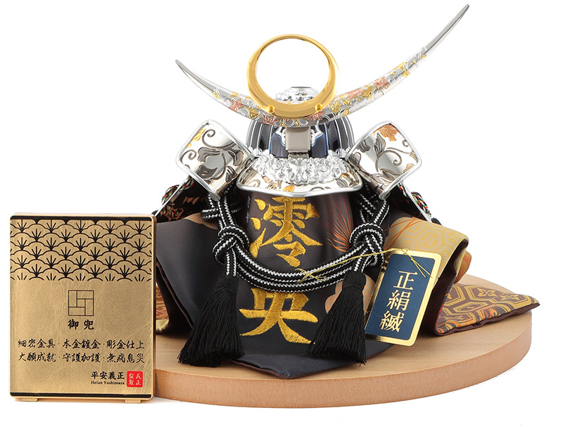 五月人形 平安義正 兜平飾り 武将シリーズ 銀唐草 5号 名前