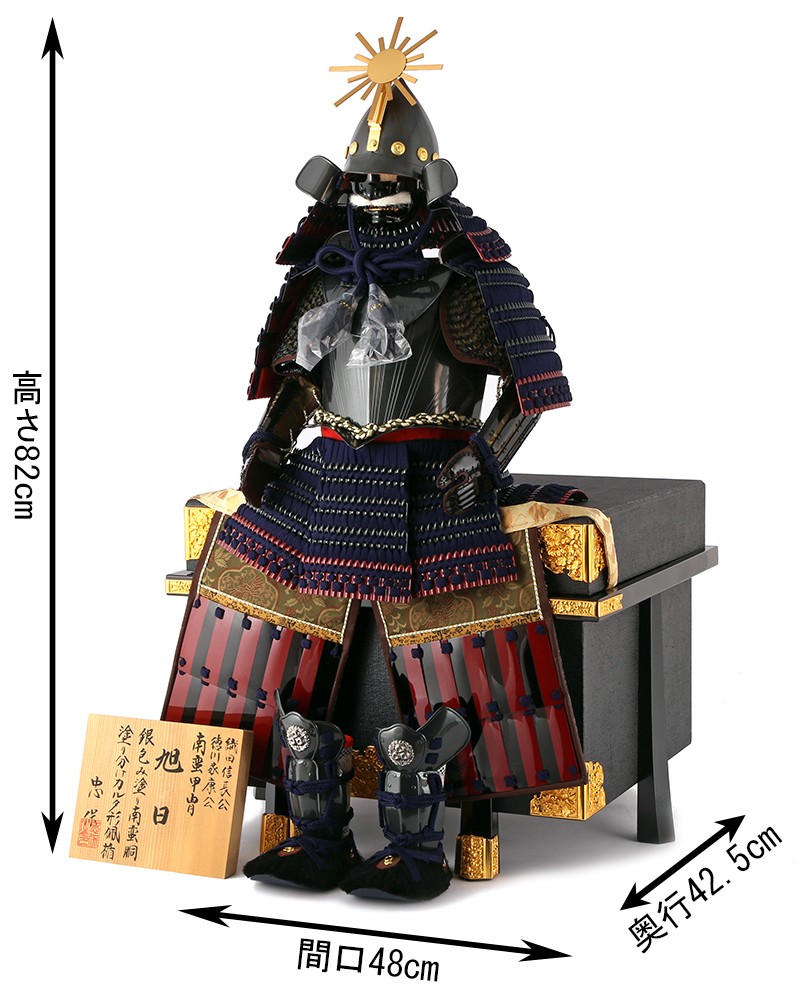 大越忠保 7号 徳川家康公鎧 大黒頭巾 平飾りセット – スガ人形店