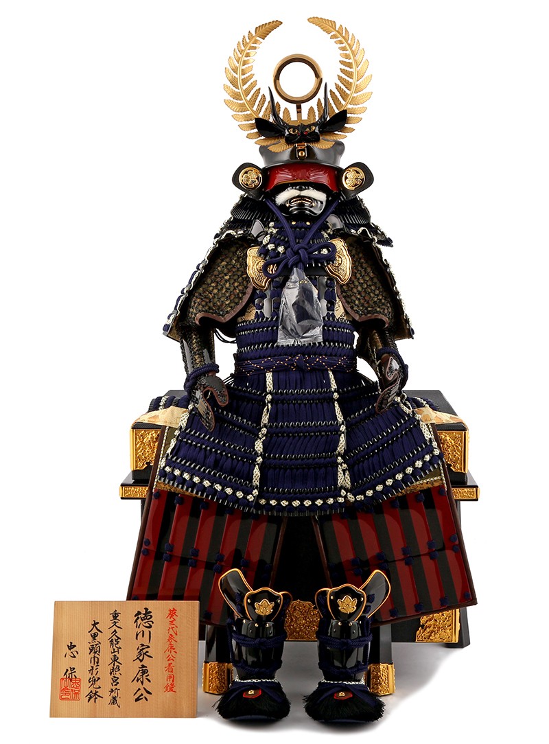 五月人形 徳川家康 鎧単品 鎧飾り 忠保作 葵三代家康公着用鎧 三