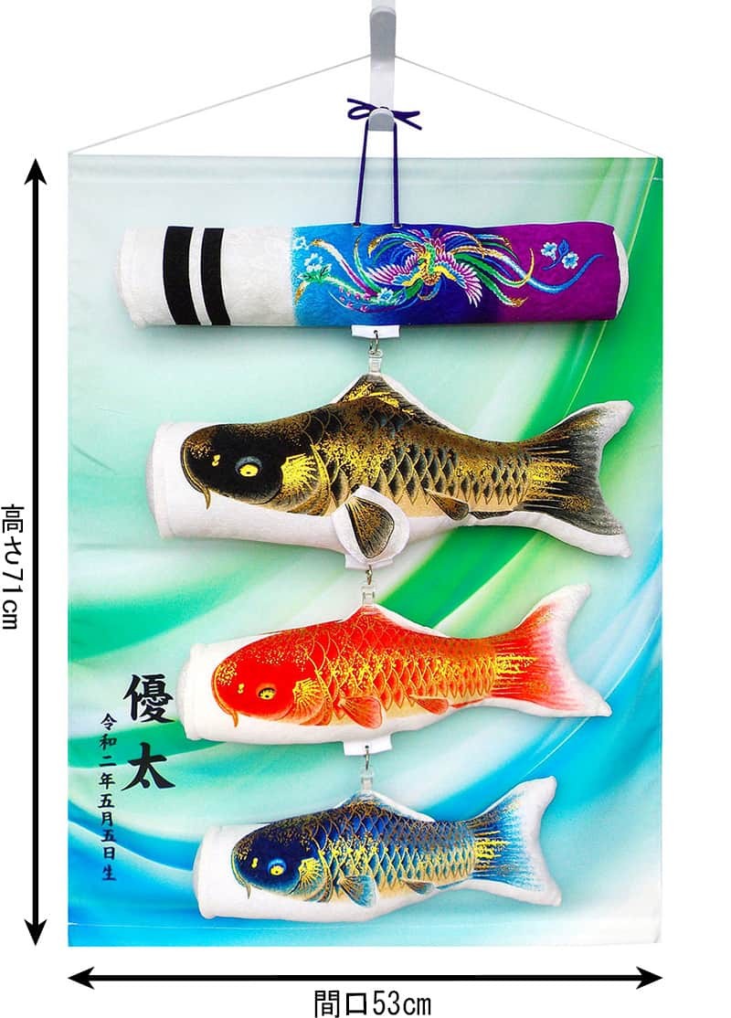 東旭 こいのぼり 鯉のぼり 室内用 40cm 積美画 ちりめん金彩