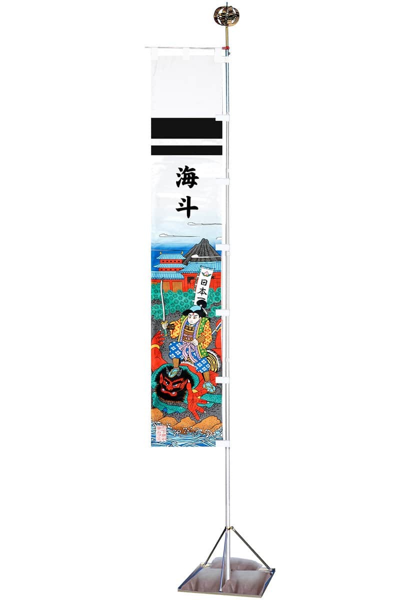 武者のぼり 桃太郎 東旭 武者絵のぼり 武者幟 庭園用 2.5m スタンドガーデンセット