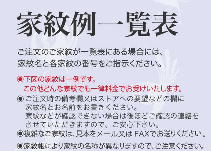 武者絵のぼり 東旭 武者幟 家紋一種＋名前(3文字まで) 東旭幟旗専用