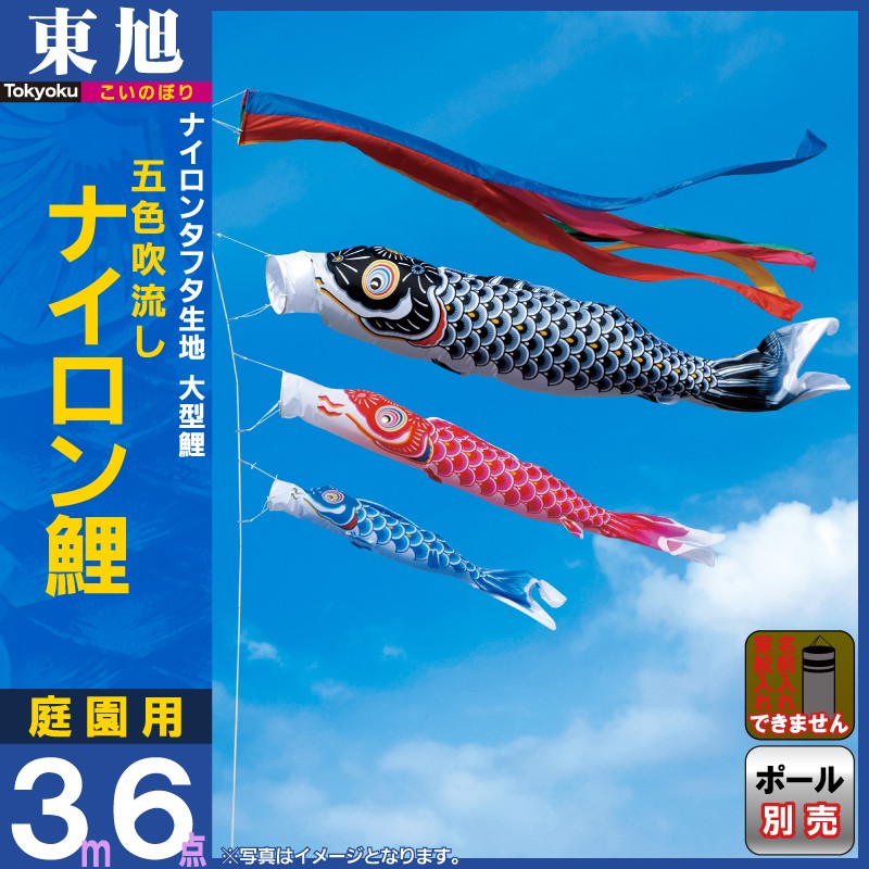3m積美画スーパースターゴールド鯉のぼり6点セット（ポールなし