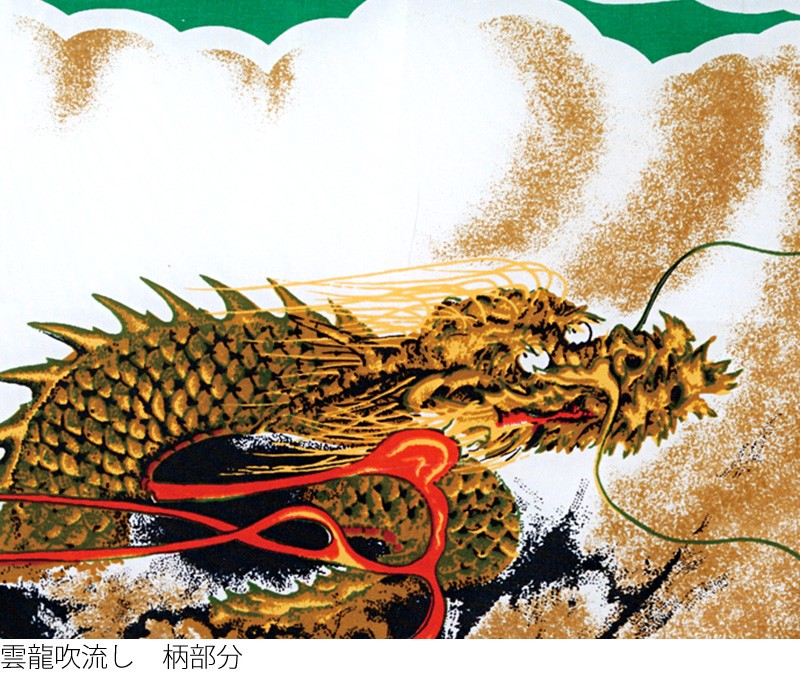 東旭 こいのぼり 鯉のぼり 庭園用 6m8点セット 積美画 スーパースター