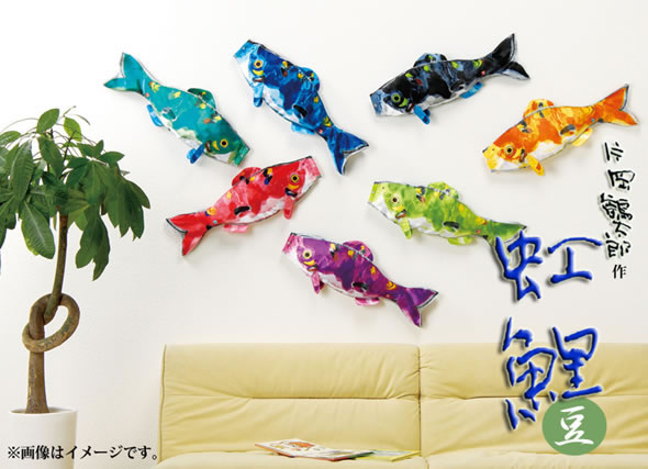 片岡メリヤス　鯉のぼり tsuru-nijigoi-mame.jpg