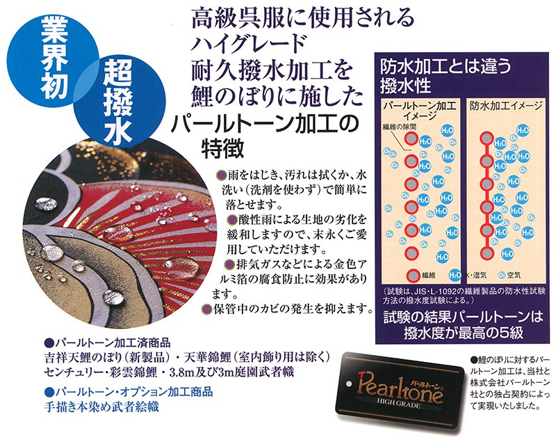 ワタナベ鯉のぼり 【100周年記念祭】こいのぼり 錦鯉 ワタナベ