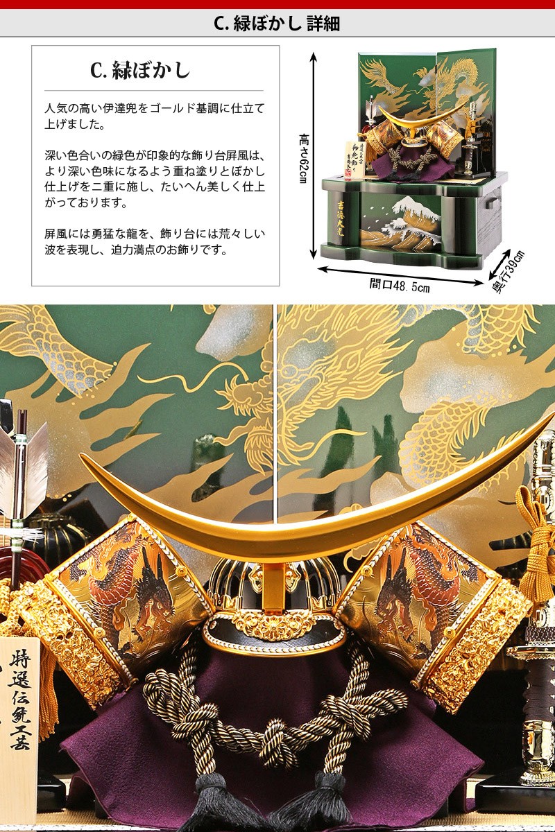 吉徳大光 五月人形 伊達政宗 兜収納飾り 兜12号 h295-yscp 吉徳大光 五月人形 伊達政宗 兜収納飾り 兜12号 h295-yscp