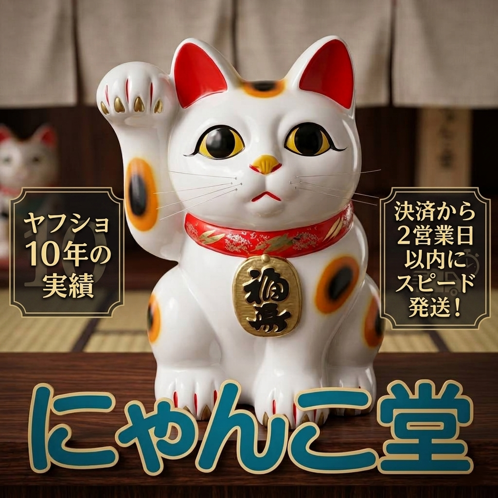にゃんこ堂 - Yahoo!ショッピング