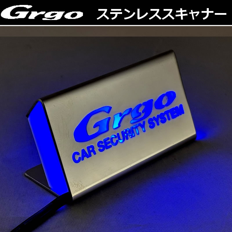 Grgo ステンレススキャナー【美品】 ステンレスロゴプレート セキュリティ 防犯対策 ゴルゴ
