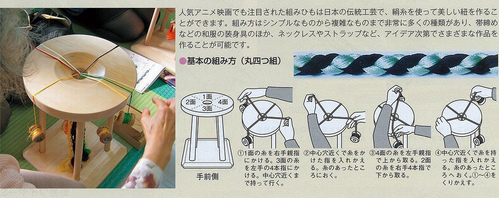 組紐器具 単品 組玉(8個組） : snz-296-805 : 手づくり工房 遊 - 通販