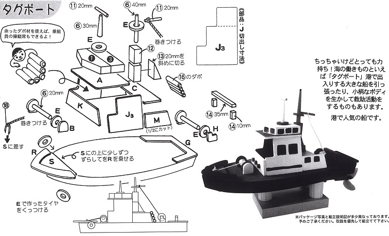 海賊船自由工作組立てキット 海洋ものがたり CC20 :SNZ-314-837:手づくり工房 遊 通販 