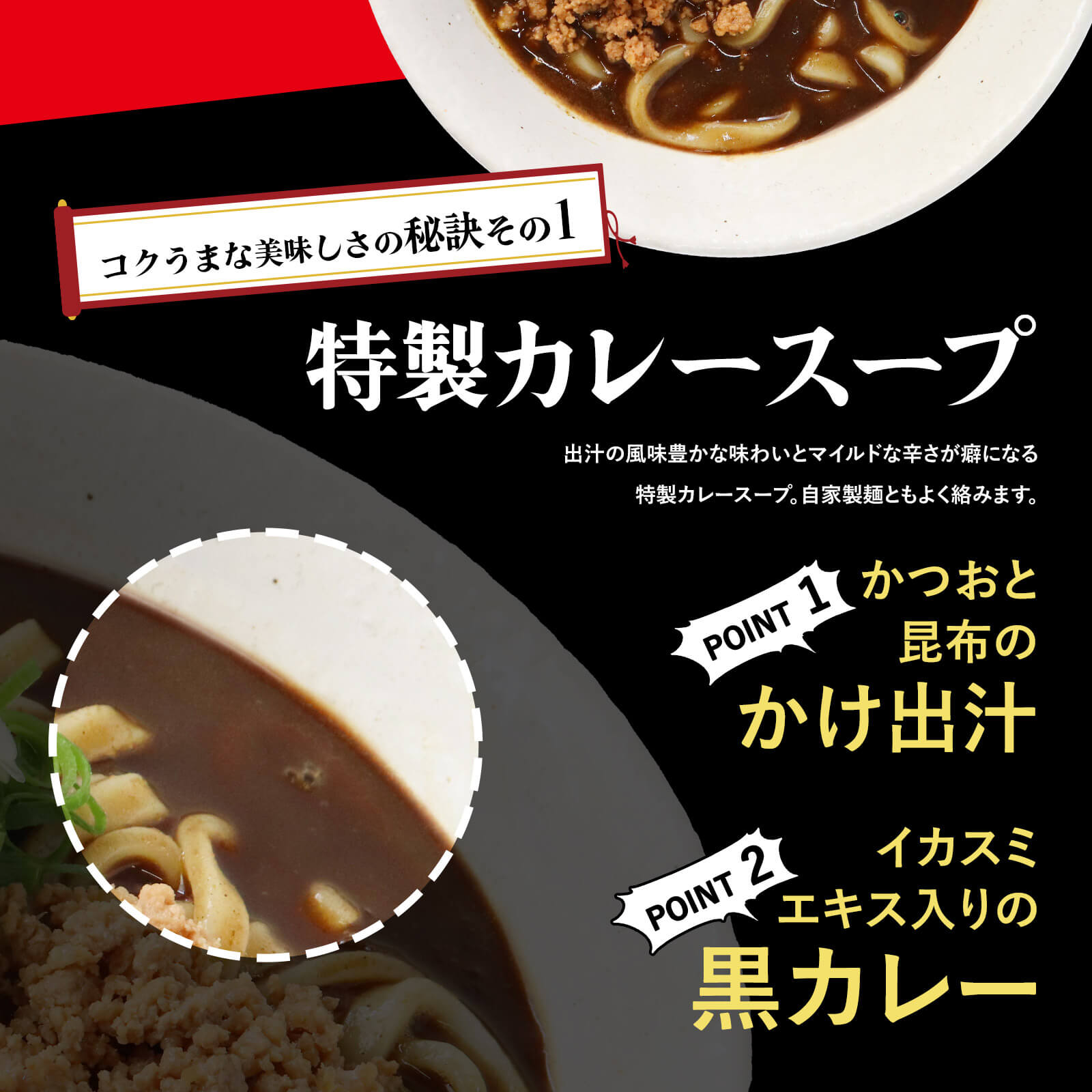 かれーうどん ページ 黒カレーうどん 冷食うどん 3食入り / 福岡博多で行列になる店元祖肉肉